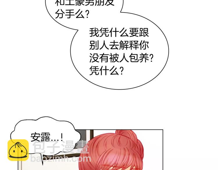 第135话 纯粹的恋爱19