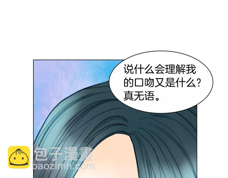 第135话 纯粹的恋爱2