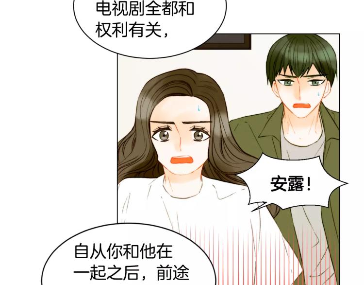 第135话 纯粹的恋爱21