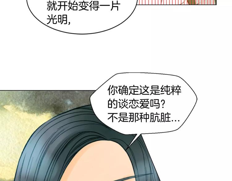 第135话 纯粹的恋爱22