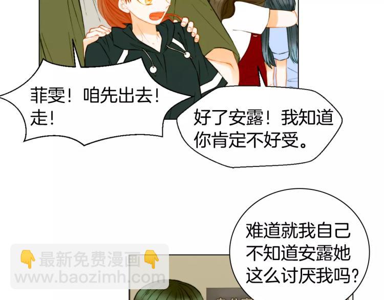 第135话 纯粹的恋爱26