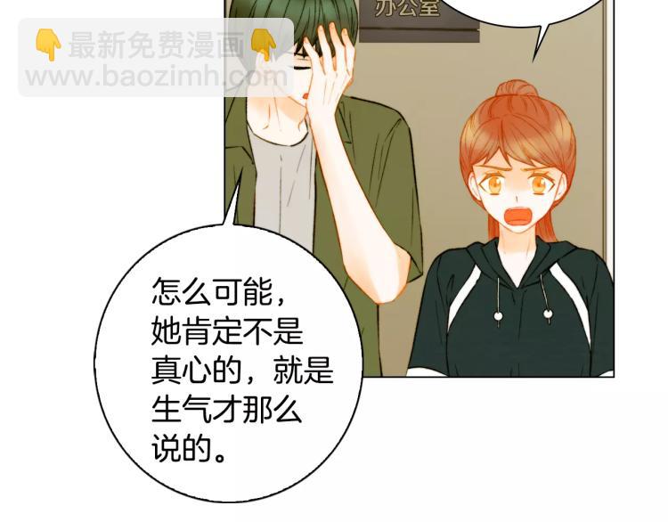 第135话 纯粹的恋爱27