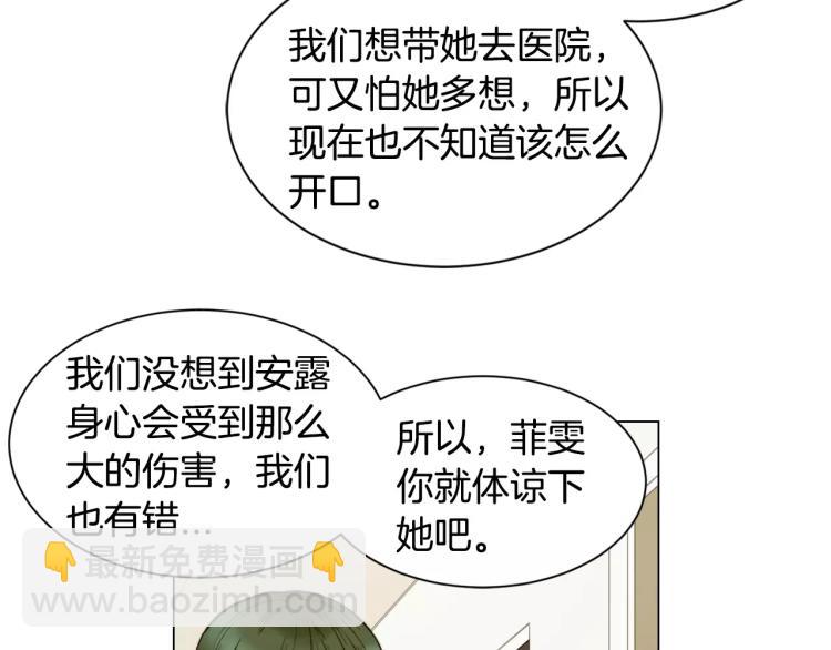 第135话 纯粹的恋爱29
