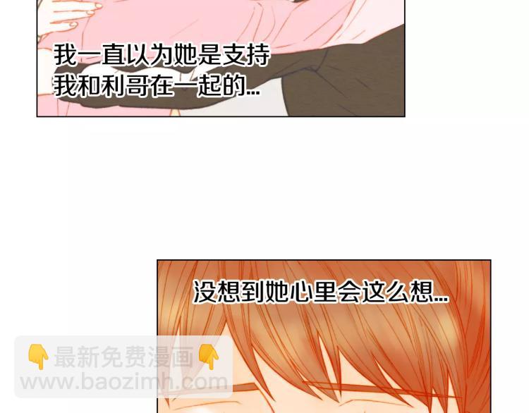 第135话 纯粹的恋爱33