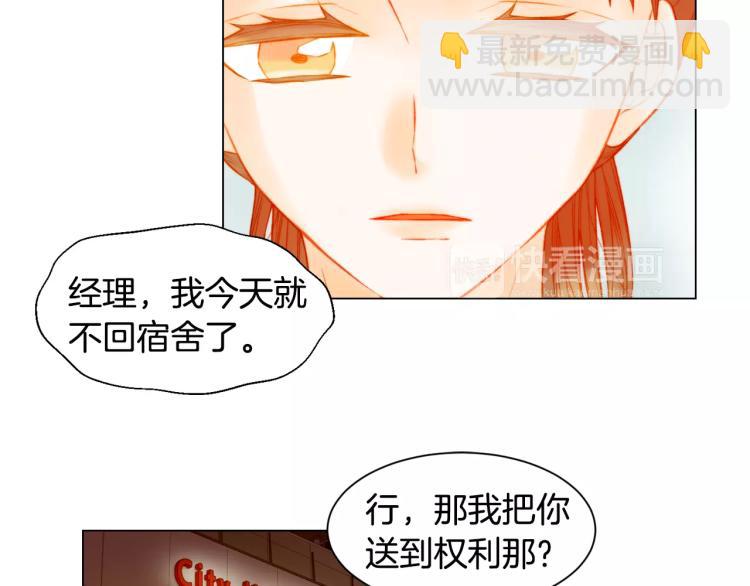 第135话 纯粹的恋爱34
