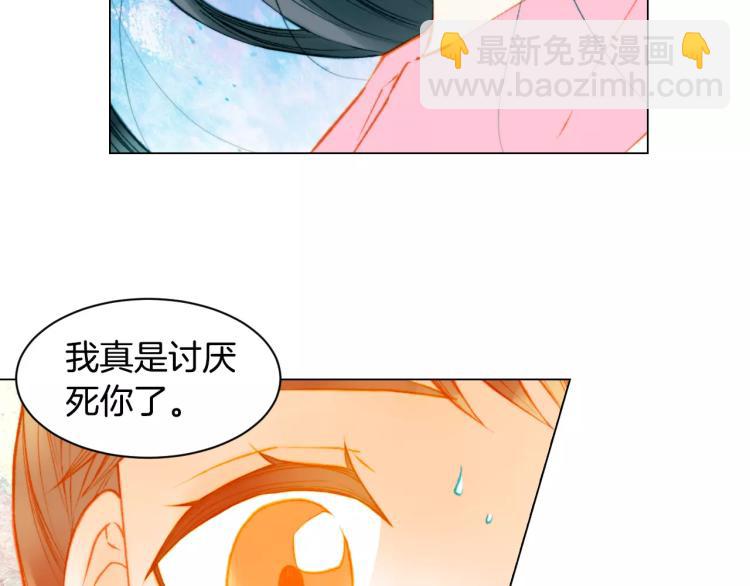第135话 纯粹的恋爱4
