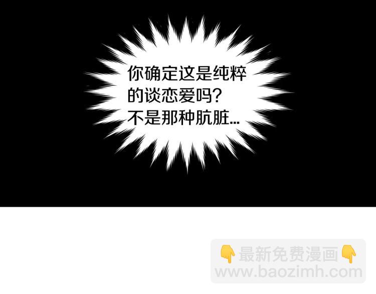 第135话 纯粹的恋爱44