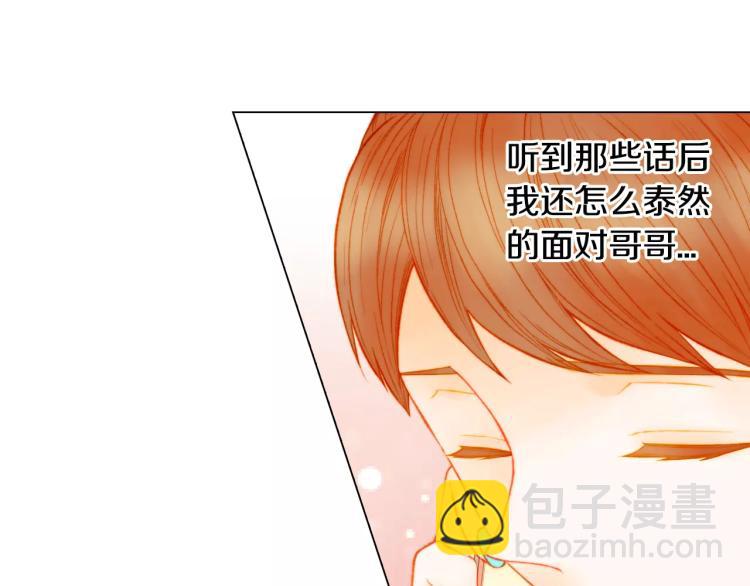 第135话 纯粹的恋爱45