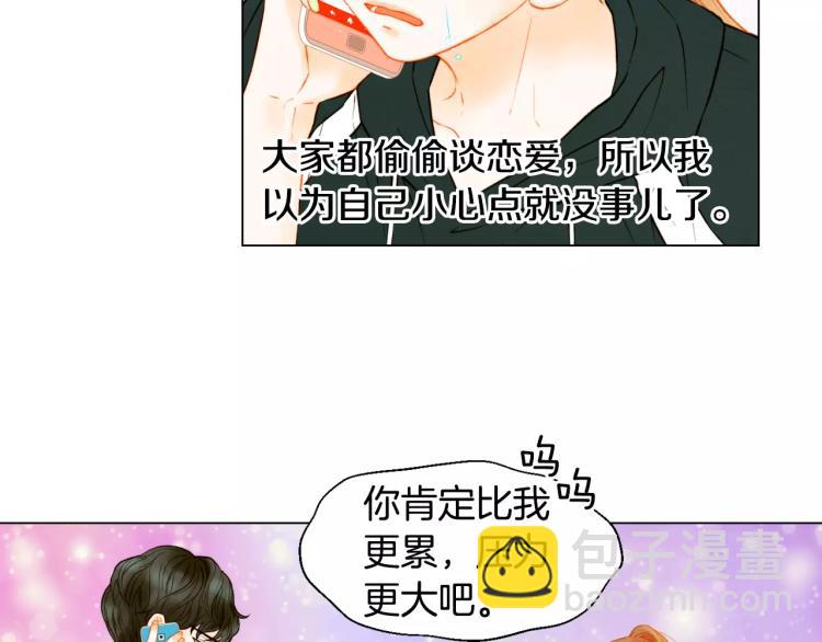 第135话 纯粹的恋爱49