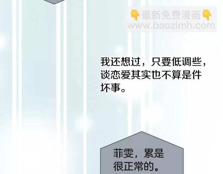 第135话 纯粹的恋爱55