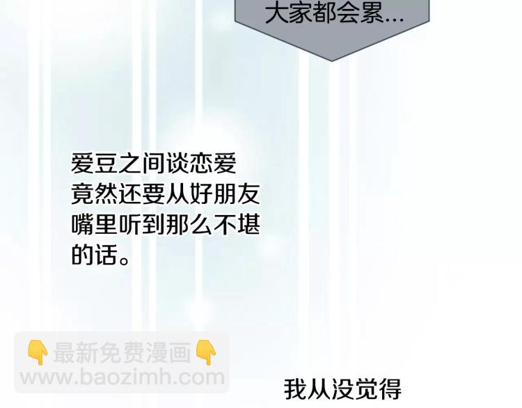 第135话 纯粹的恋爱56