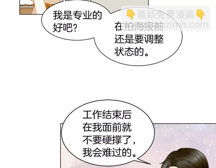 第135话 纯粹的恋爱64