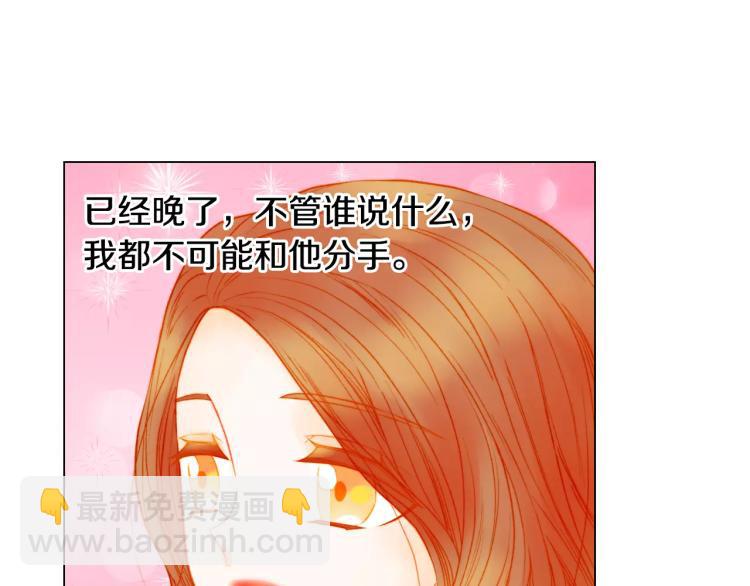 第135话 纯粹的恋爱66