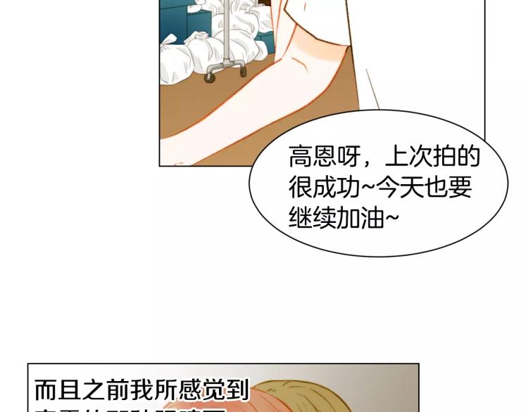 第135话 纯粹的恋爱69