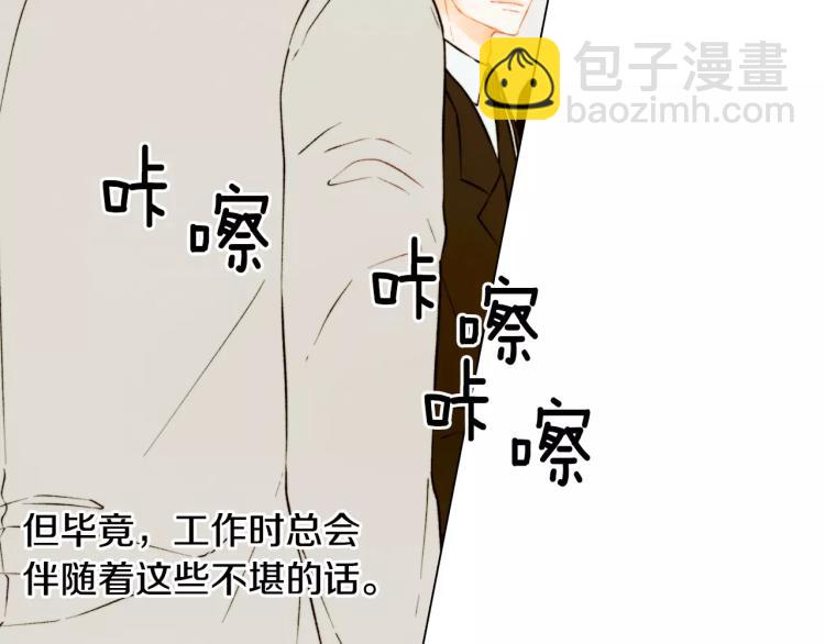 第135话 纯粹的恋爱73