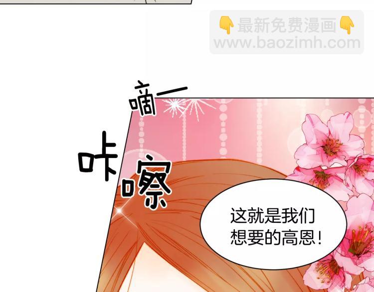 第135话 纯粹的恋爱74