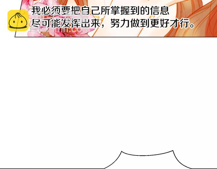 第135话 纯粹的恋爱76