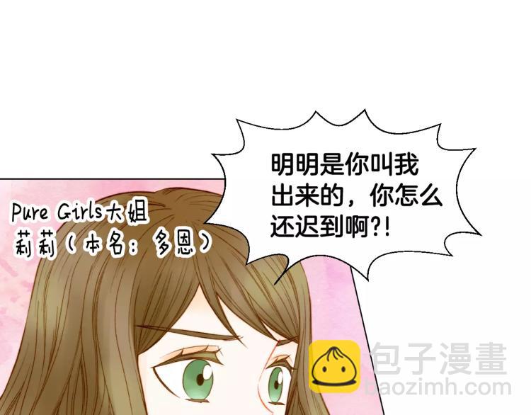 第135话 纯粹的恋爱78