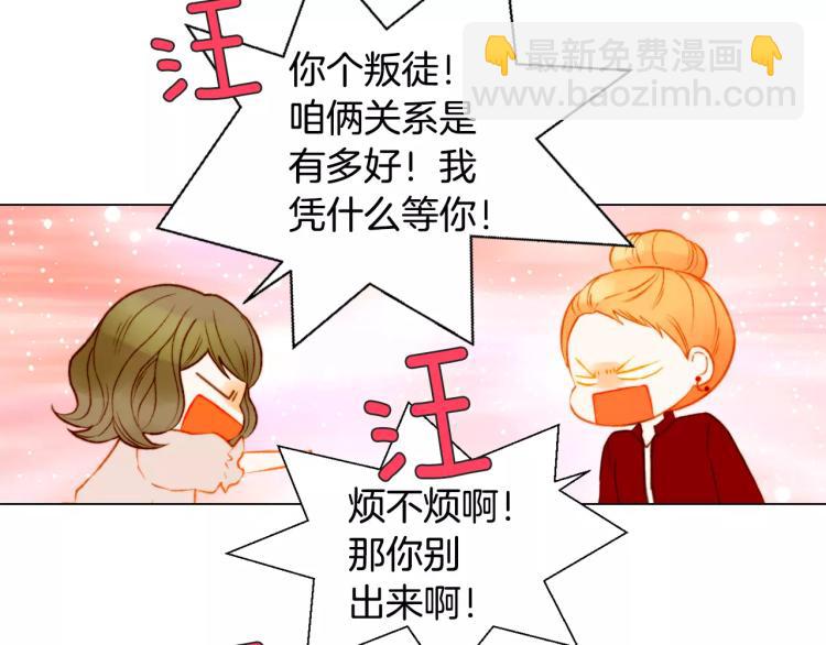 第135话 纯粹的恋爱81