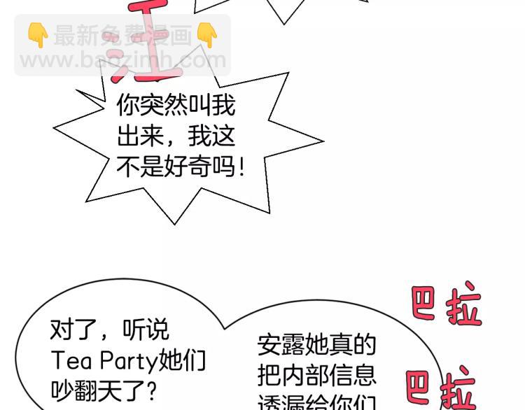 第135话 纯粹的恋爱82