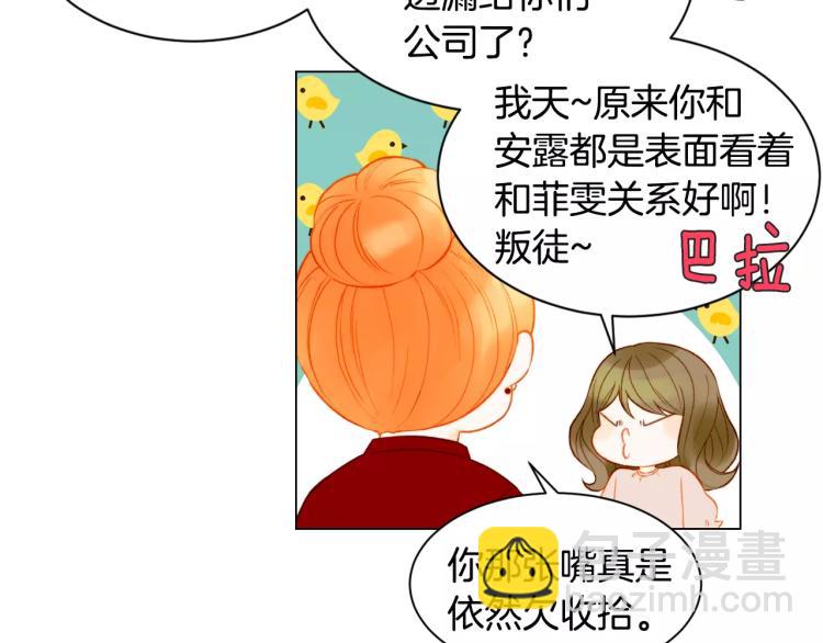 第135话 纯粹的恋爱83