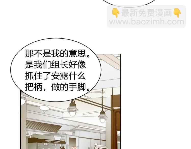第135话 纯粹的恋爱84