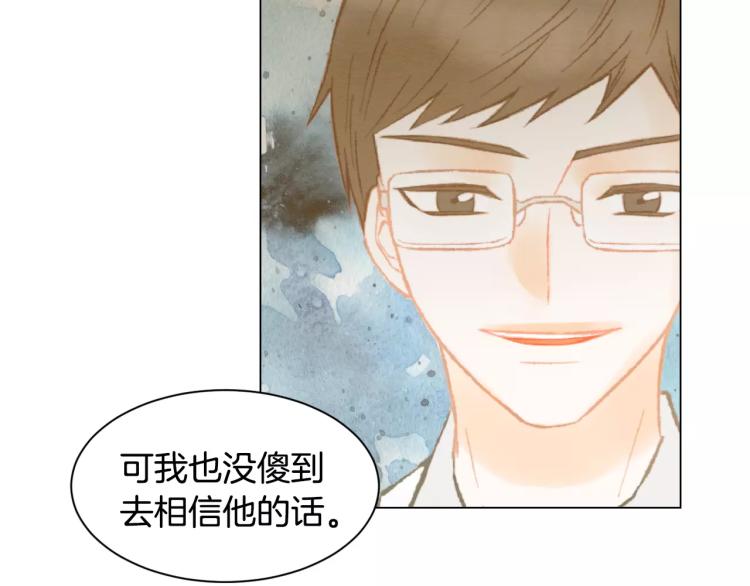 第135话 纯粹的恋爱86