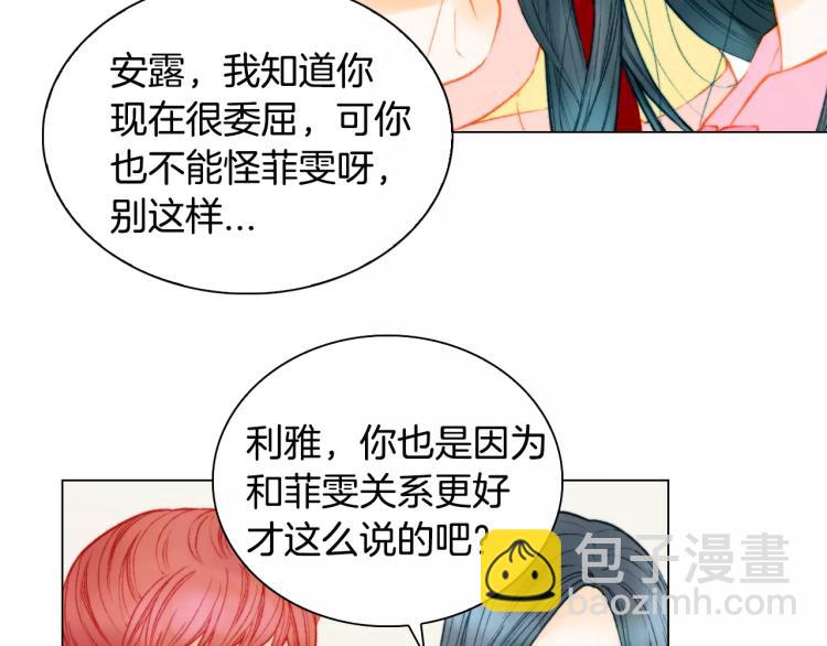第135话 纯粹的恋爱9
