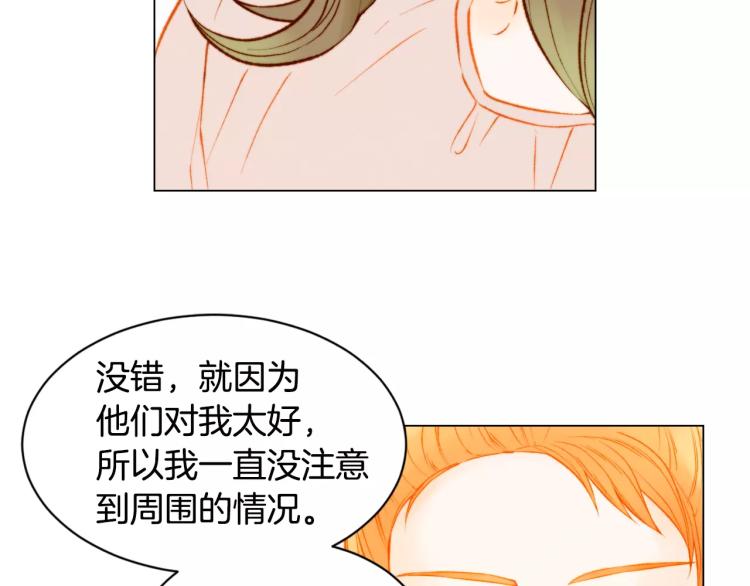第135话 纯粹的恋爱90
