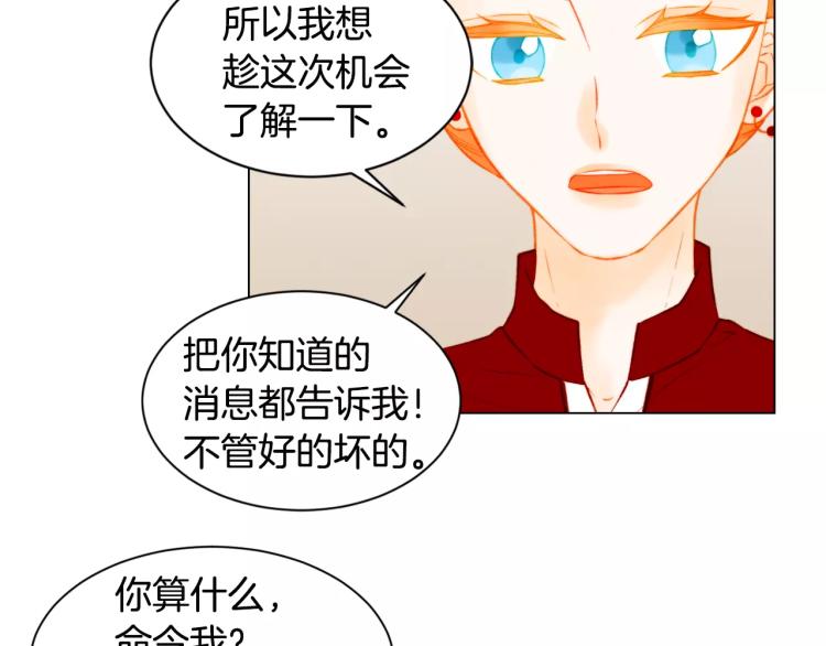 第135话 纯粹的恋爱91