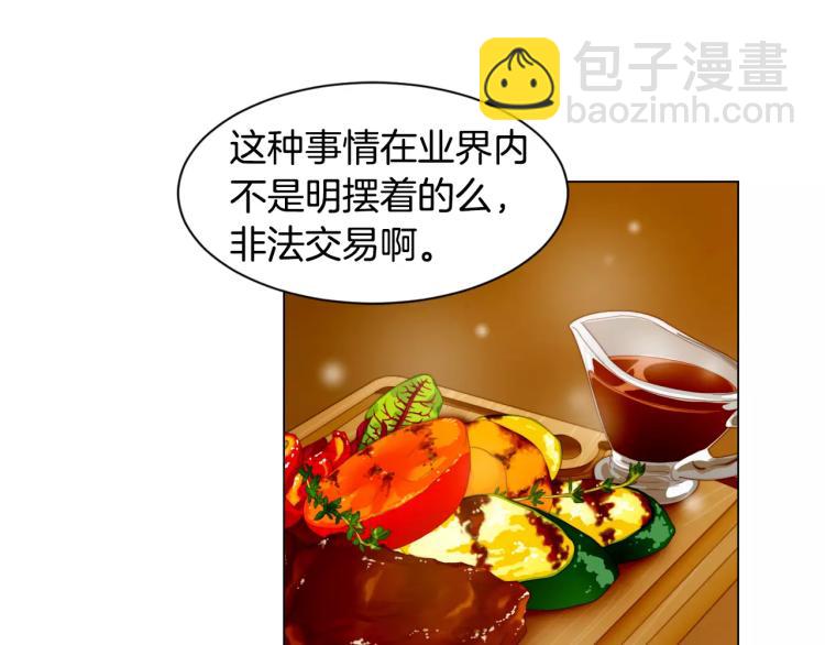 第135话 纯粹的恋爱93