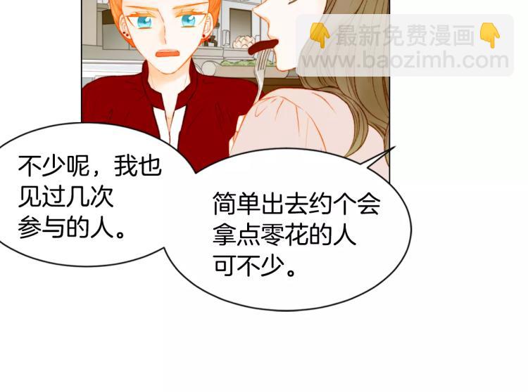 第135话 纯粹的恋爱95