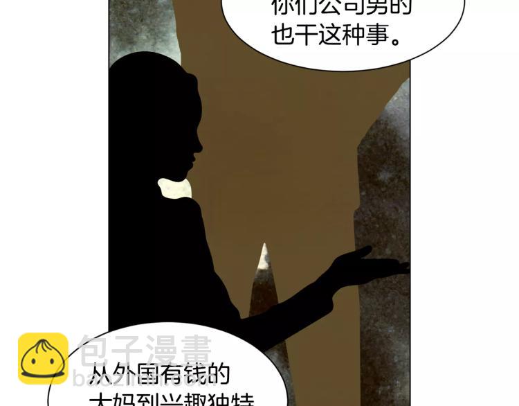 第135话 纯粹的恋爱97