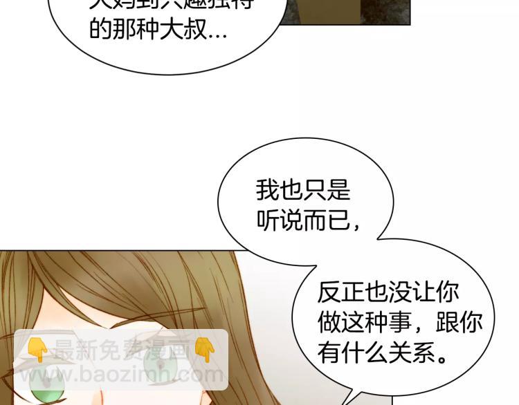 第135话 纯粹的恋爱98