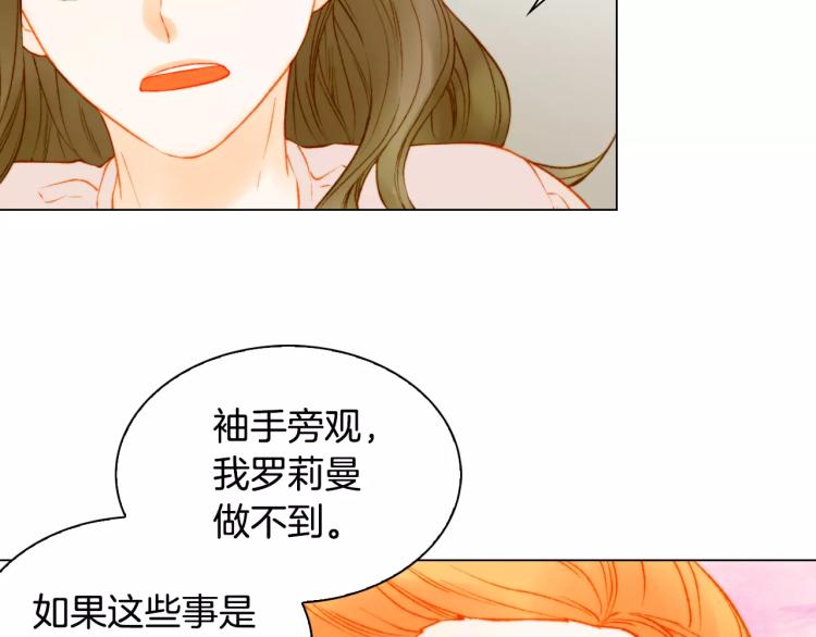 第135话 纯粹的恋爱99