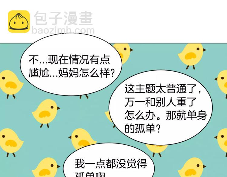 第140话 可怕的一面31
