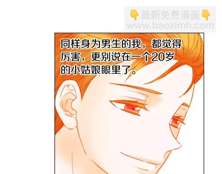 第141话 再次爱上42