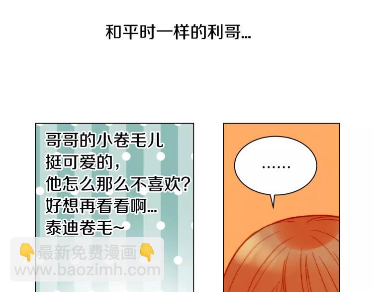 第141话 再次爱上96