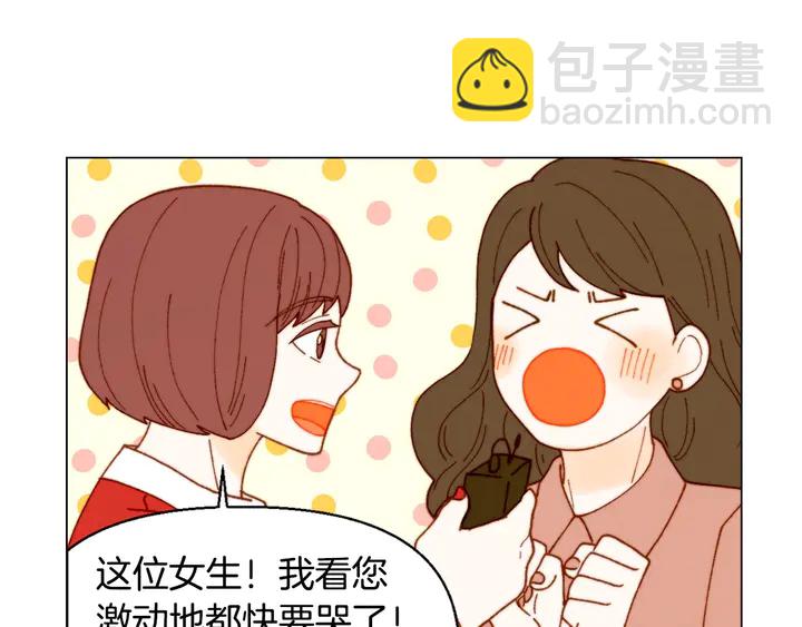 番外6 公共场合秀恩爱10