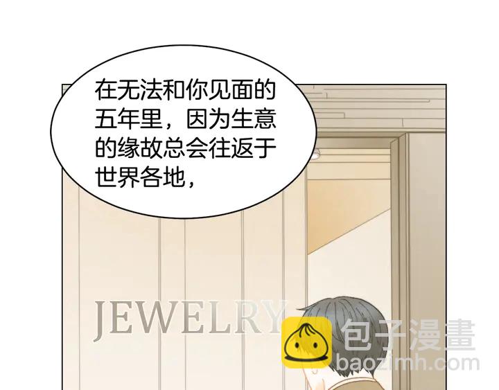 番外6 公共场合秀恩爱107