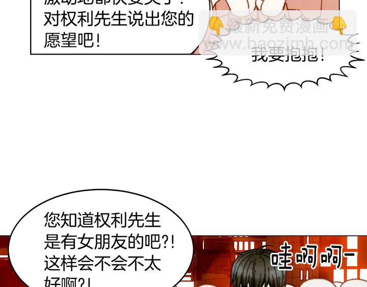 番外6 公共场合秀恩爱11
