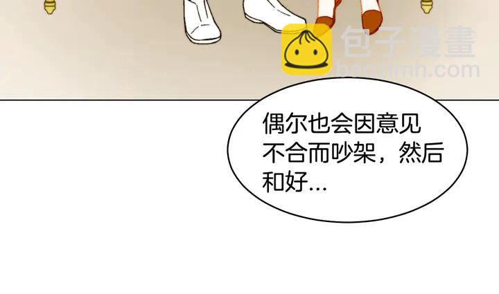 番外6 公共场合秀恩爱124