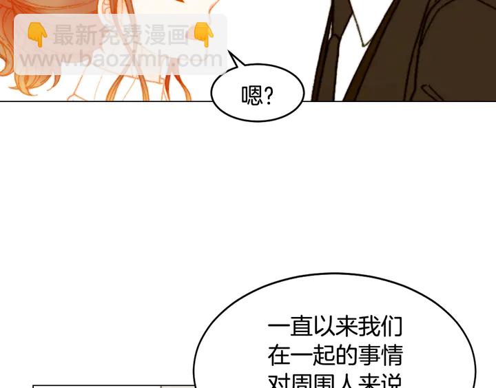 番外6 公共场合秀恩爱129