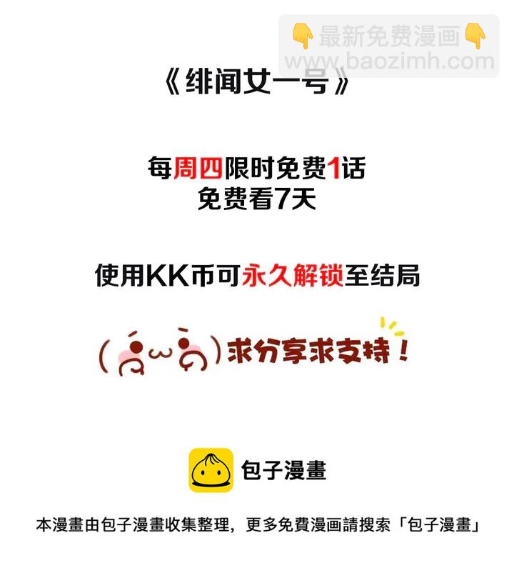 番外6 公共场合秀恩爱137