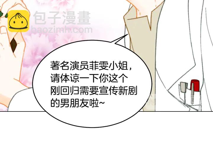 番外6 公共场合秀恩爱20
