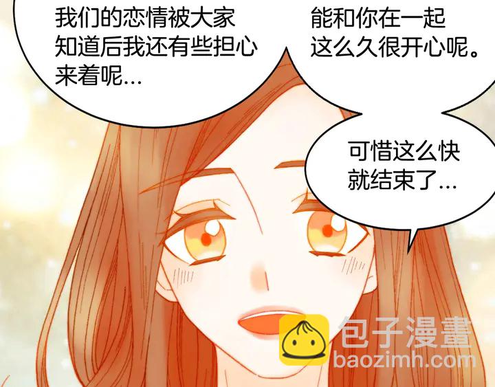 番外6 公共场合秀恩爱24