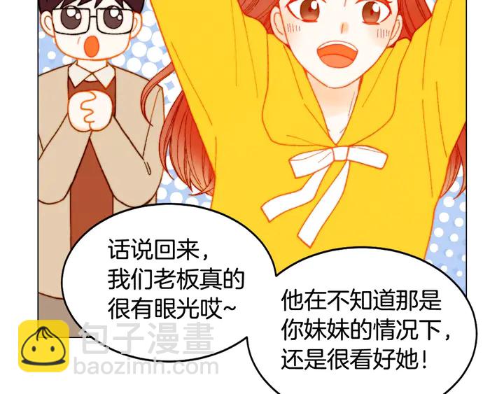 番外6 公共场合秀恩爱30