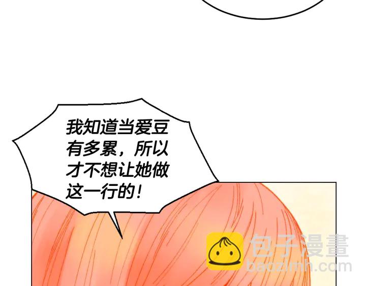 番外6 公共场合秀恩爱31
