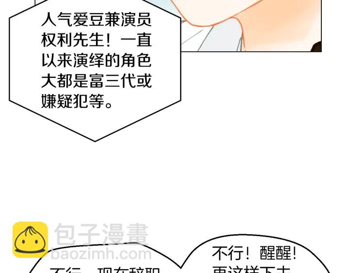 番外6 公共场合秀恩爱5