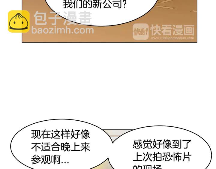 番外6 公共场合秀恩爱64